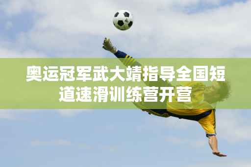 制胜